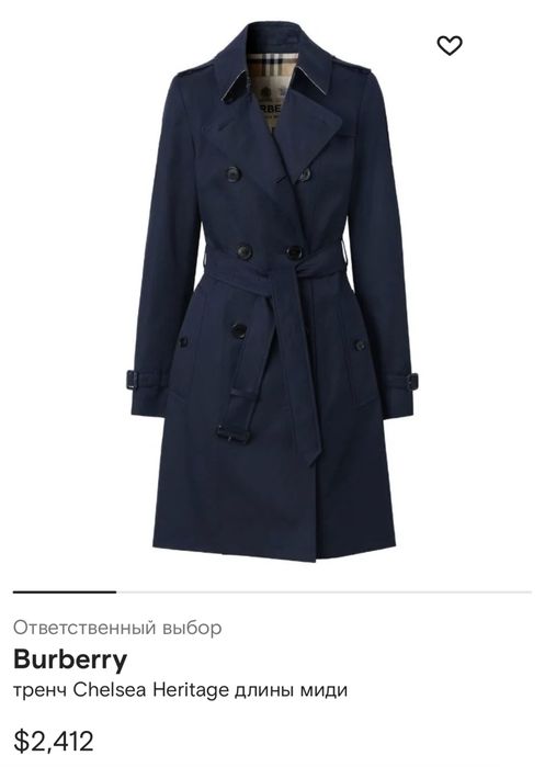 Тренч   Burberry