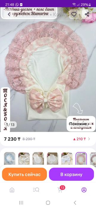 Продам уголок и бант на выписку