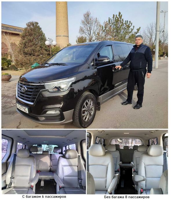 Транспортные услуги минивэна по Ташкенту и Таш. области (до 8 человек)