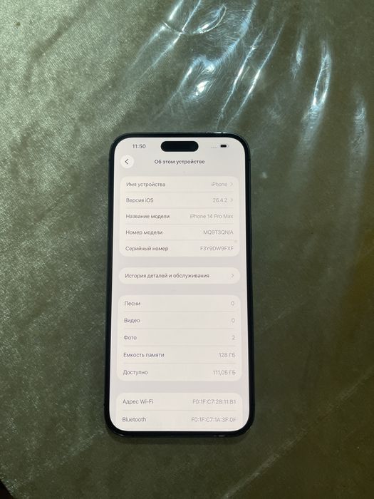 Iphone 14 pro max ideal