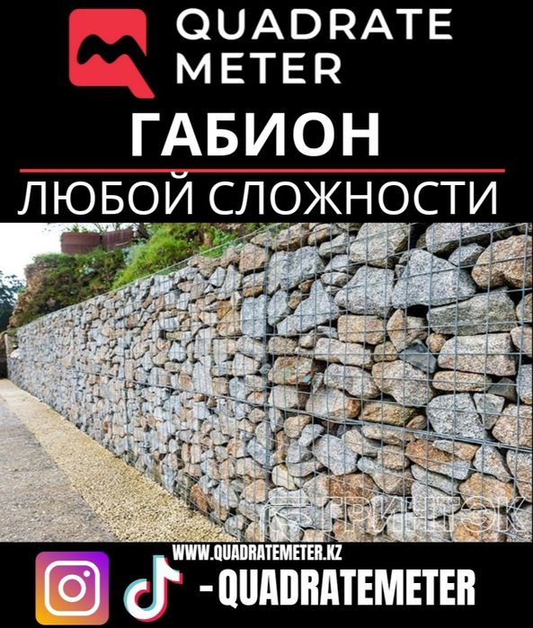 Габион,подпорка,забор из габиона,сетка, камень - Cтроительные услуги ...