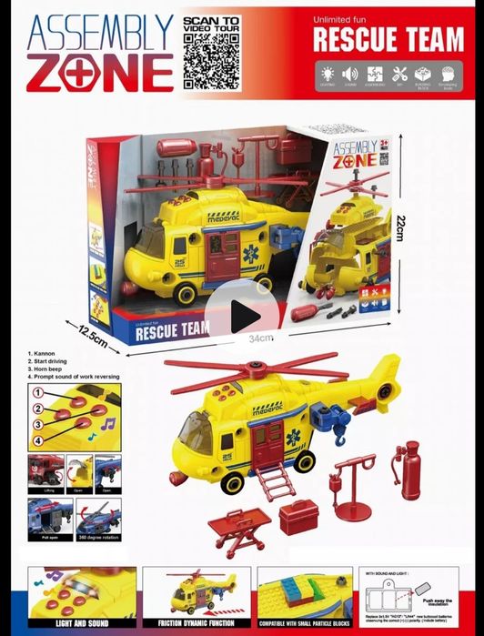 Вертолёт интерактивный