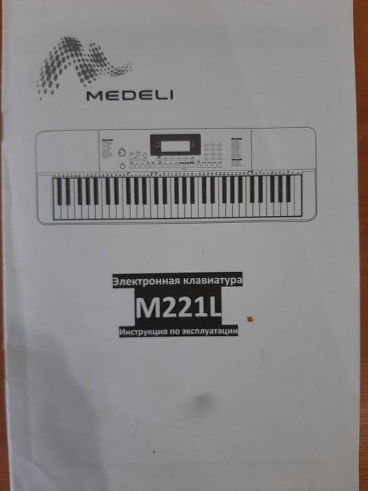 Новый Синтезатор