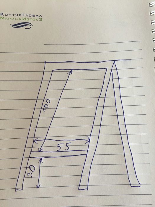 Черна дъска двустранна Ножица - голяма