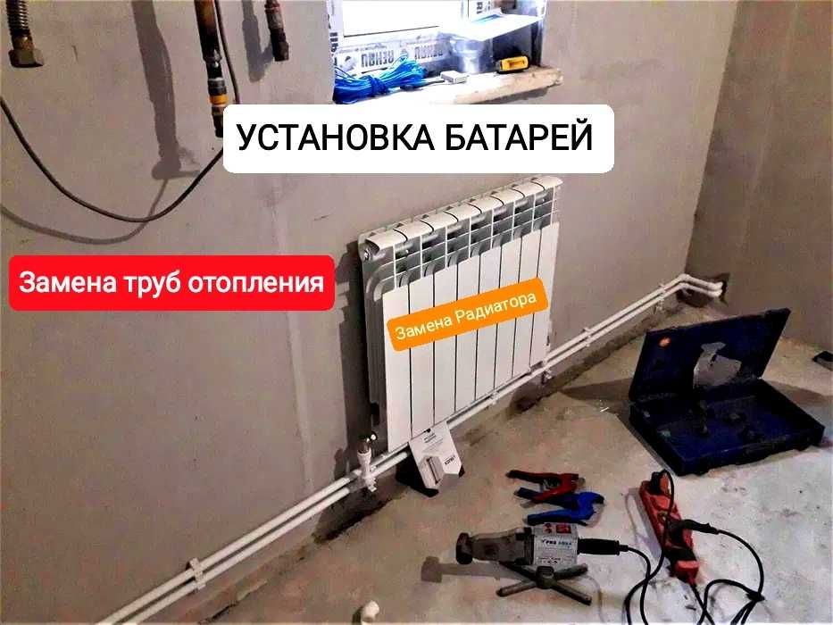 Замена батареи отопления установка радиатора