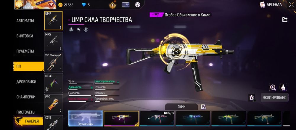 Аккаунт фри фаер