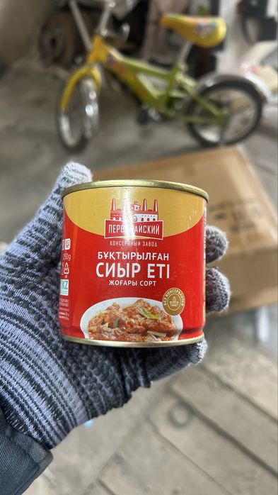 Тушенка  сатылады