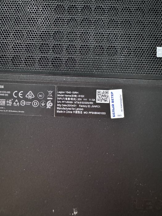 Lenova legion Y540