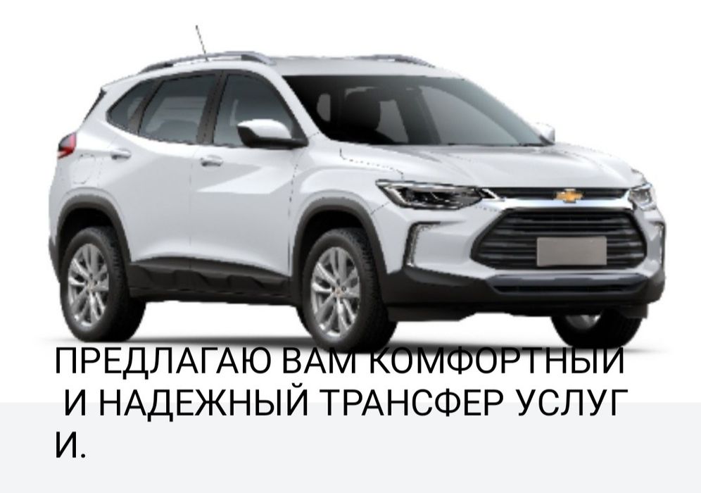 Moshina xizmati TREKT 2 lTZ TURBO 2024