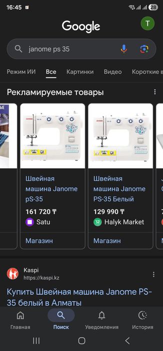 Швейная машинка Janome