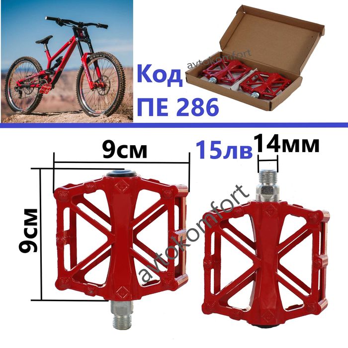 Алуминий С Гума Педали За Колелета Велосипеди