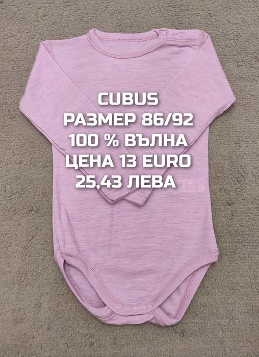 МЕРИНО вълна за бебета