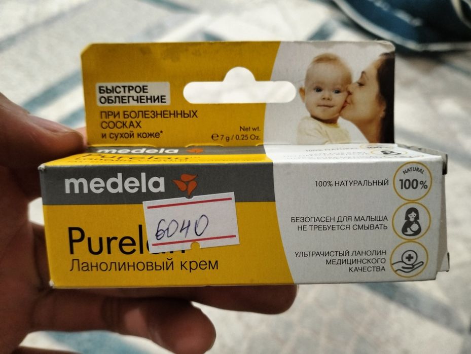 Продам Ланолиновый Крем