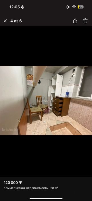 подвальное помещение в Самал-3