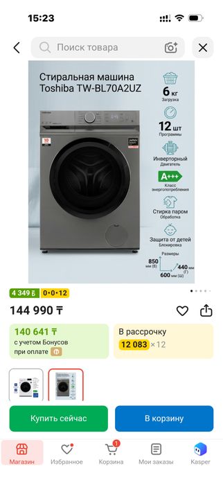 Продам стиральную машинку Toshiba