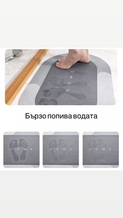 Бързосъхнеща постелка за баня – Без задържане на косми и влага