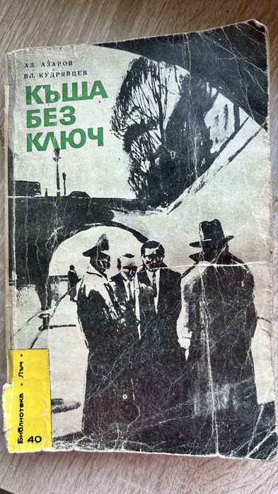 Продавам книги на символична цена