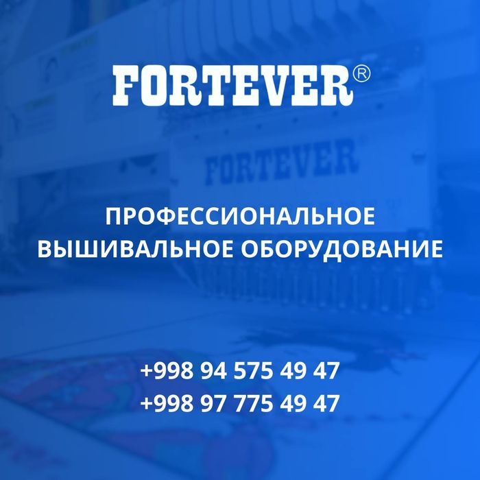 Вышивальные машины FT-1202