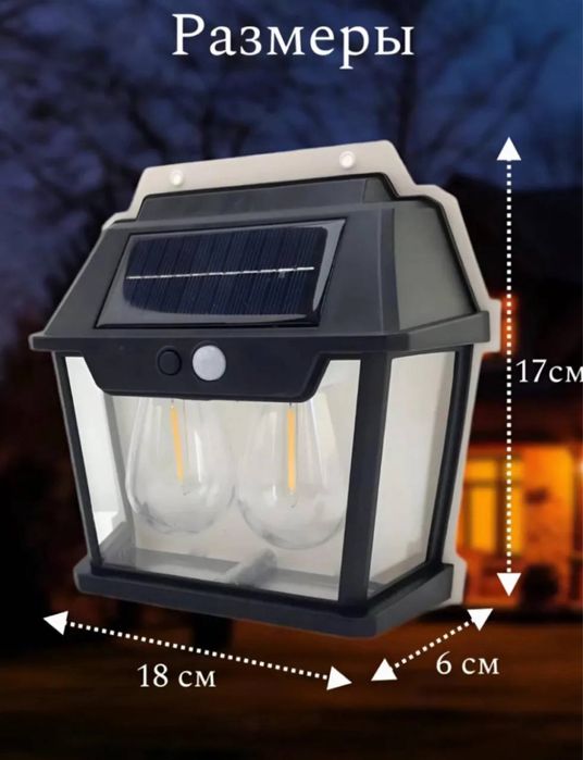 Фонарь настенный