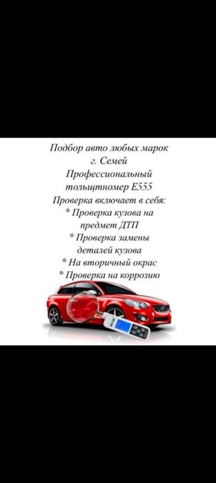 Осмотр  толщиномером
