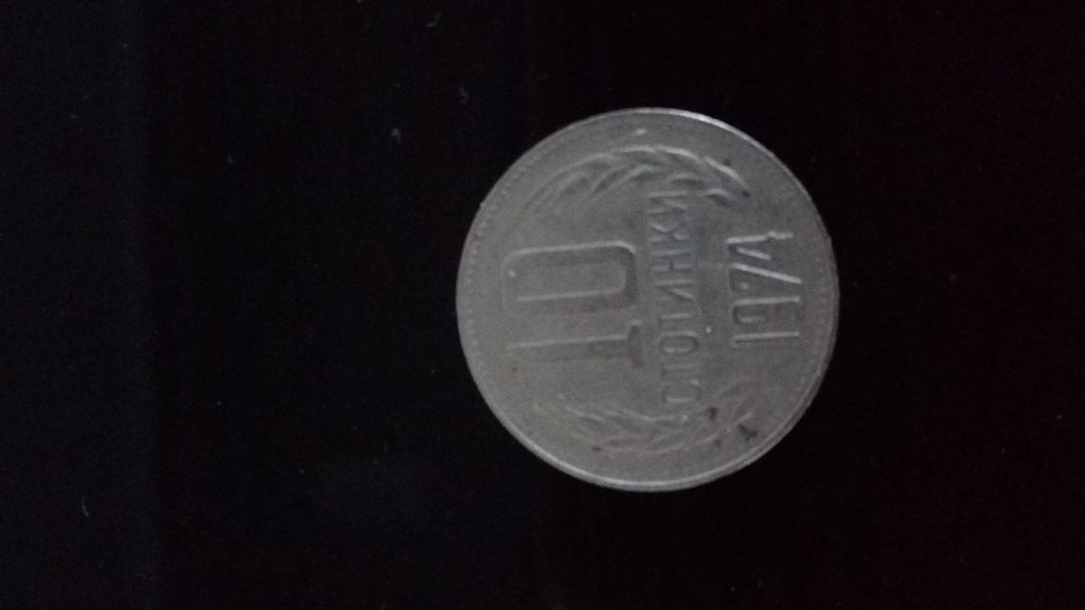 Стари монети от 1988 , 1974