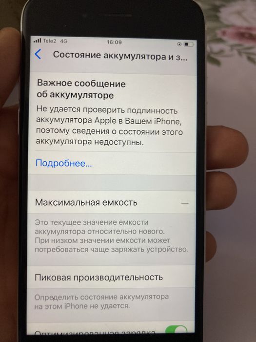 айфон се 2 64 гб