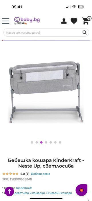 Преносима малка кошара kinderkraft