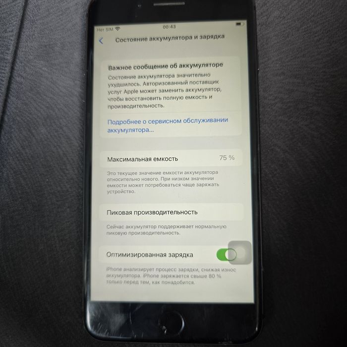 Iphone 8 plus телефон сатылады