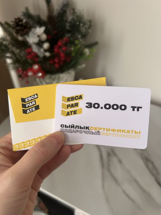 Подарочный сертификат в ESCAPARATE