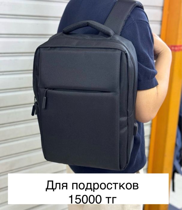 Школьные рюкзаки