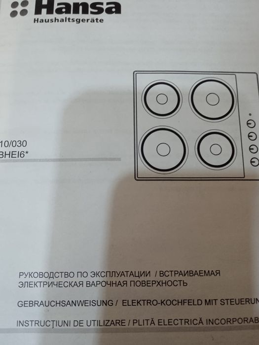 Электрическая плита