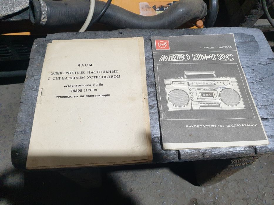 Руководство от  магнитолы Медео РМ -102С