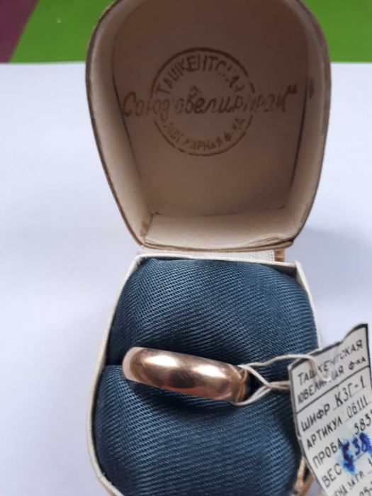 Золотое кольцо !