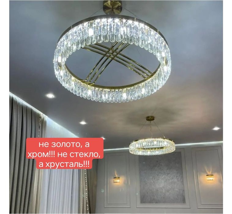 Люстра диаметром 80 см