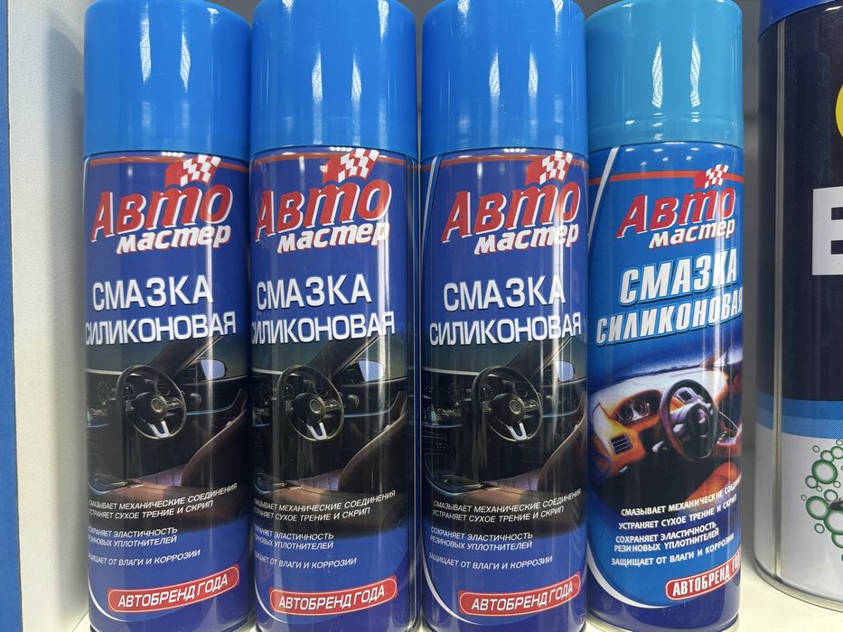 Автохимия, карб , смазка