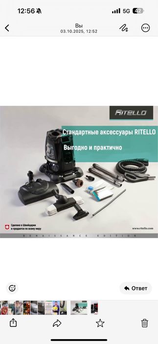 пылесос Ritello мощностью 1000 вт