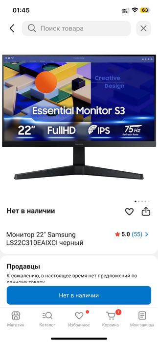 монитор samsung s3