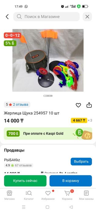 ПРОДАМ ЖЕРЛИЦ 1/10шт             .