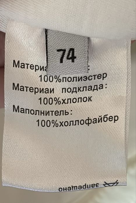 Детский демисезонный комбинезон