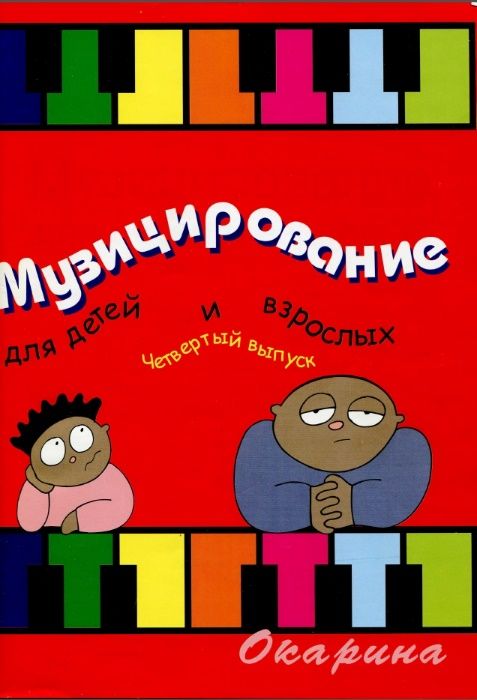 популярные ноты для фортепиано