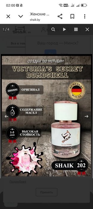 SHAIK ayollar atirlari sotiladi