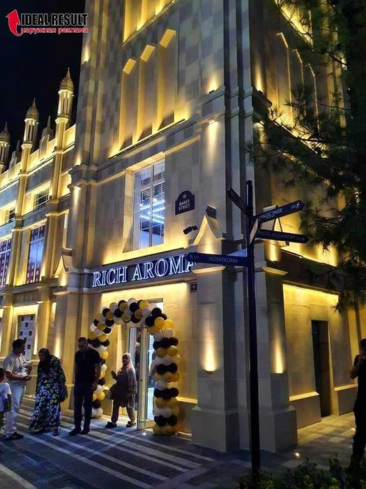 Hаружная реклама  Объемные буквы  Вывески Баннер Качественно Ярко!