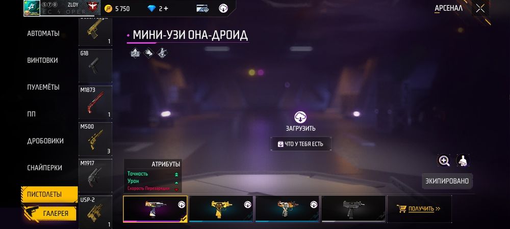 Аккаунт free fire