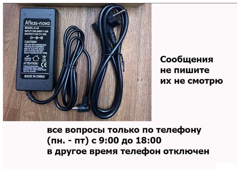 на компьютер - моно-блок, терминал - блок питания