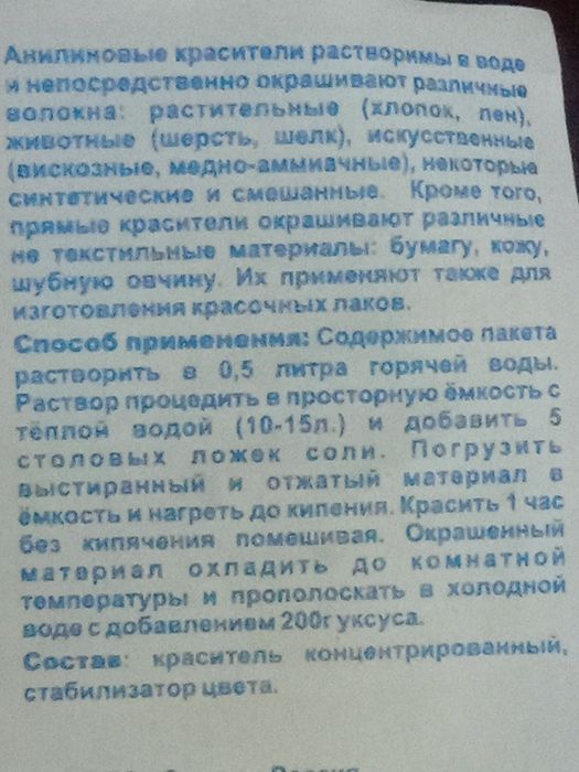 Продаются краски для одежды разных расцветок