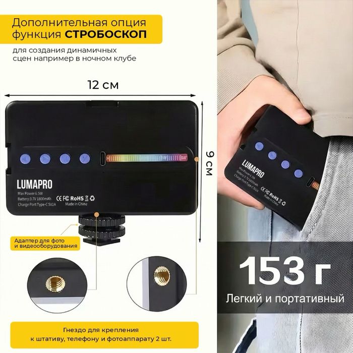 Видеосвет, свет, для съемки.