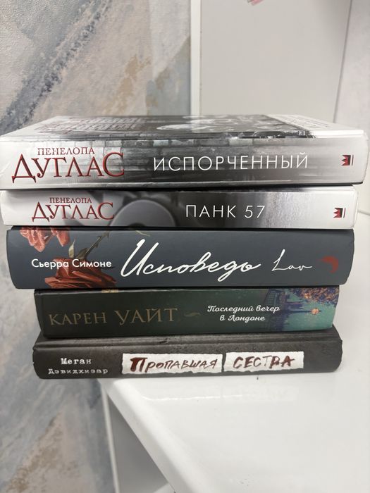 Продаю свои б/у книги