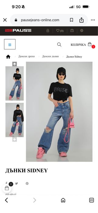 Дънки Pause Jeans 29 размер
