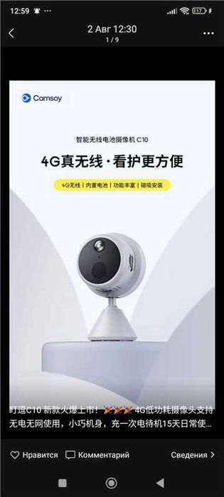 4G Мини камера CAMSOY 128 GB флешкаси билан