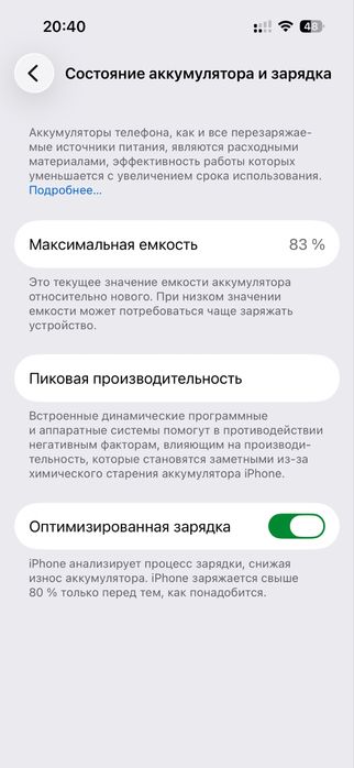 Айфон 14 про черный 128/83%